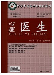 《心理医生》