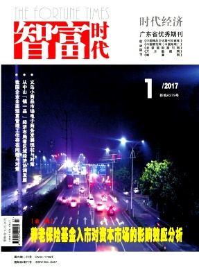《智富时代》