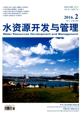 《水资源开发与管理》