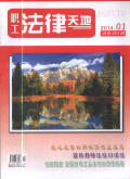 《职工法律天地》