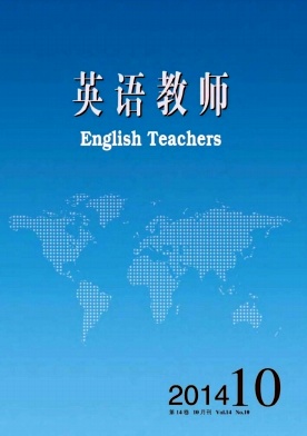 《英语教师》