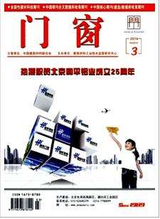 《门窗》