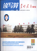 《读写算》