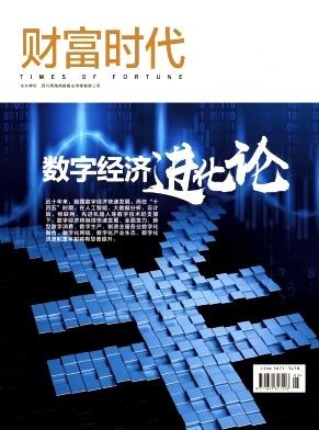 《财富时代》