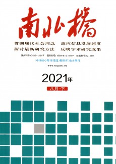 《南北桥》