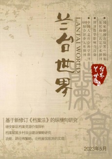 《兰台世界》