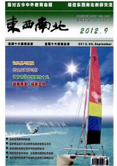 《东西南北》