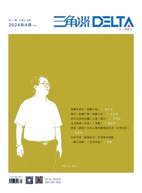 《三角洲》