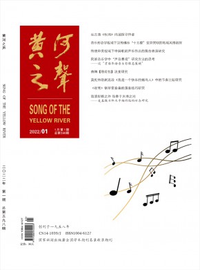 《黄河之声》