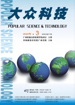 《大众科技》