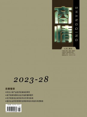 《商情》