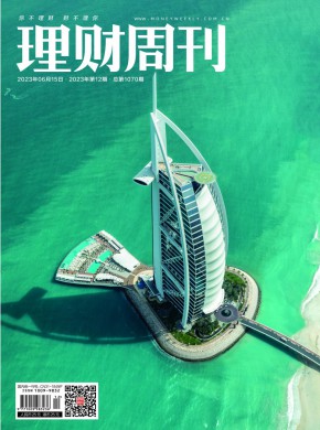 《理财周刊》