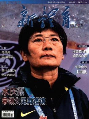 《新体育》