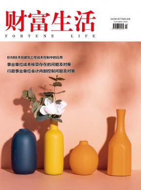 《财富生活》