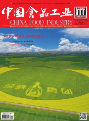 《中国食品工业》