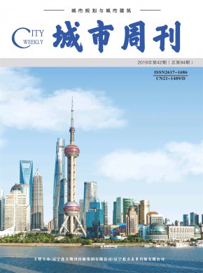 《城市周刊》
