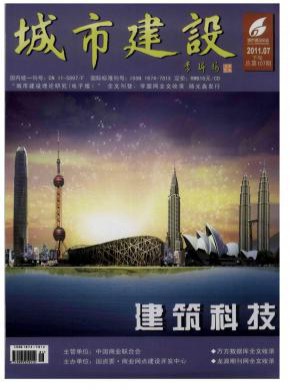 《城市建设》